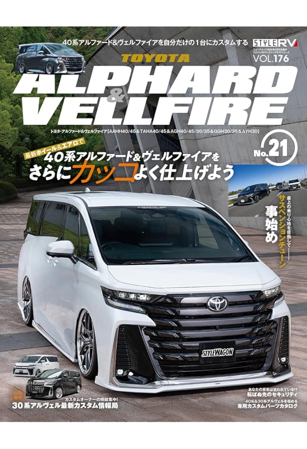 トヨタ アルファード G/V 修理書 6冊セット トヨタ アルファード G/V
