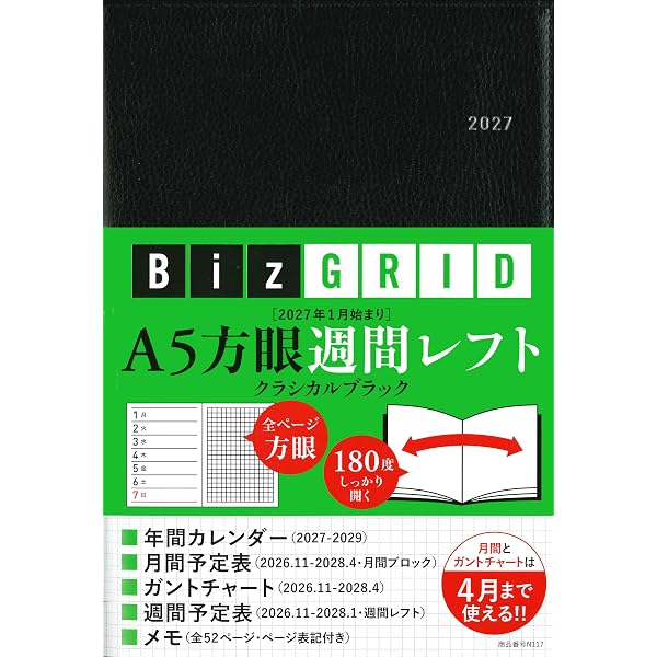 Amazon.co.jp: 2026年1月始まり A5方眼週間レフト［クラシカルブラック