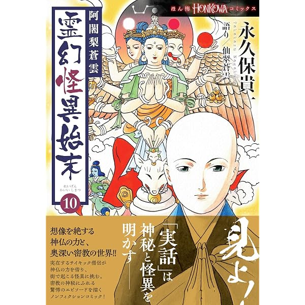 詳明 守り本尊読本 - 秋月慈童著 詳明守り本尊読本 | 秋月 慈童 |本 | 通販 | Amazon