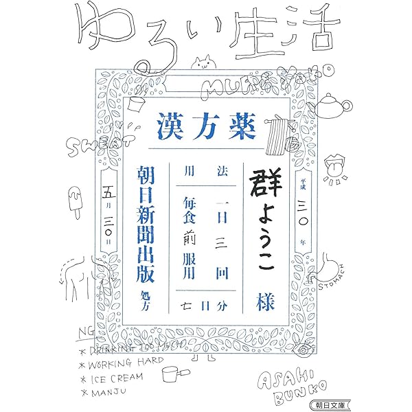 これで暮らす | 群 ようこ |本 | 通販 | Amazon