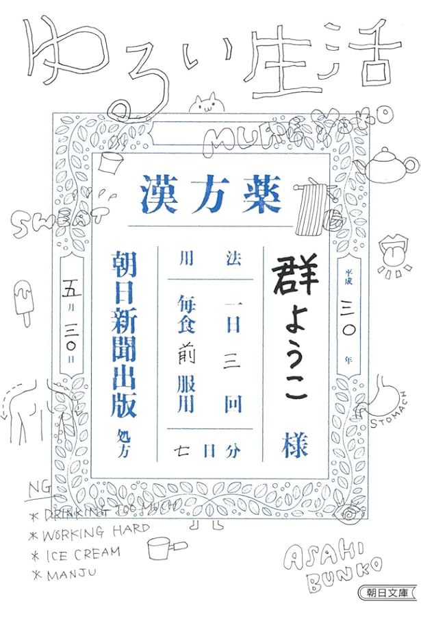 これで暮らす | 群 ようこ |本 | 通販 | Amazon