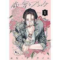 Amazon.co.jp: 深夜0時のアントルメ3 (シルフコミックス) : 山吹子: 本