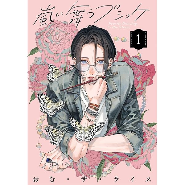 Amazon.co.jp: 深夜0時のアントルメ3 (シルフコミックス) : 山吹子: 本