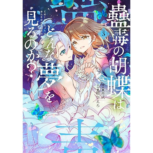 Amazon.co.jp: 或いは、私の名探偵 1 (MFC キューンシリーズ) : 毒田