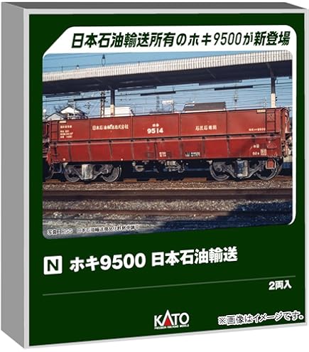 Amazon | カトー (KATO) ホキ2000 矢橋工業 8両セット 鉄道模型 貨車