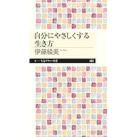 Amazon.co.jp: 認知療法・認知行動療法カウンセリング 初級ワーク