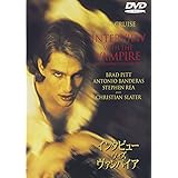 インタビュー・ウィズ・ヴァンパイア [DVD]