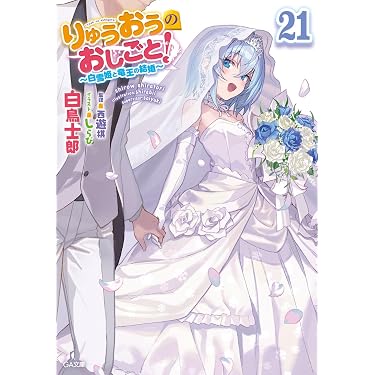 Amazon.co.jp 最新リリース: ライトノベル の新着ランキングです。