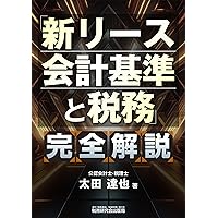 会計監査六法2025年版 | 日本公認会計士協会・企業会計基準委員会 |本