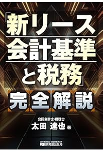 会計監査六法2025年版 | 日本公認会計士協会・企業会計基準委員会 |本