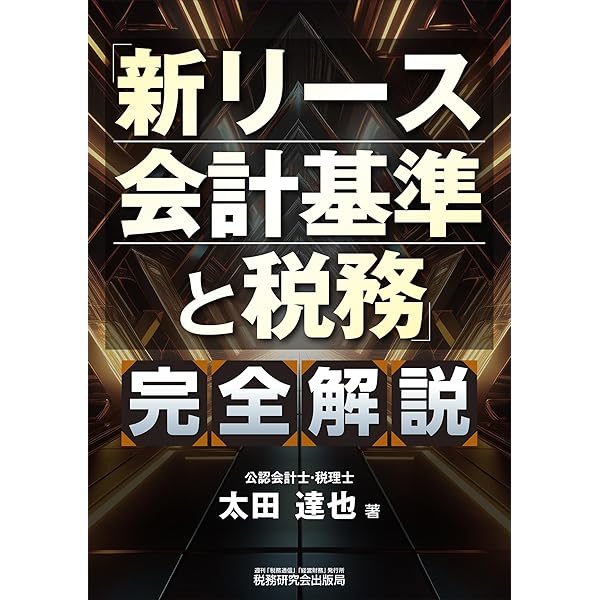 令和7年3月改訂／Q&A 企業再編のための 合併・分割・株式交換