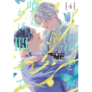 Amazon.co.jp 最新リリース: ボーイズラブマンガ の新着ランキングです。