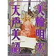 天声美語