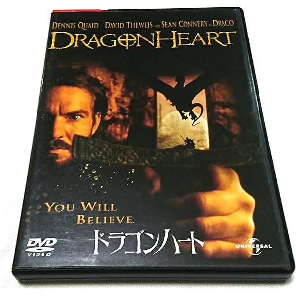 Amazon.co.jp: ドラゴンハート [DVD] : デニス・クエイド, ショーン