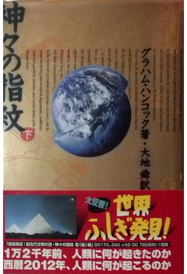 神々の指紋 全巻セット 神々の指紋 1~最新巻(ひゅうまんコミックシリーズ) [マーケット
