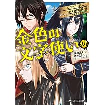 Amazon.co.jp: レジェンド 18 (ドラゴンコミックスエイジ) : たかの