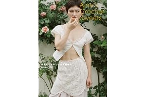 【特別版 小冊子付き】Ame’s Crochet Sweets―あまくておいしいかぎ針編み―
