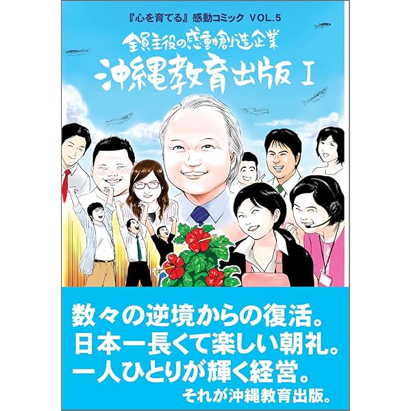 山元加津子さんのねがい かっこちゃん 1: 「心を育てる」感動