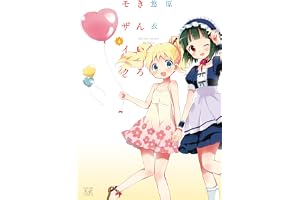 きんいろモザイク　4巻 (まんがタイムＫＲコミックス)
