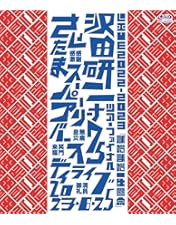 Amazon.co.jp: 人間60年 ジュリー祭り [DVD] : 沢田研二: DVD