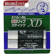 メイク道具・化粧小物 Mentholatum MEDICATED LIP STICK XD メイク道具・化粧小物 Mentholatum MEDICATED LIP STICK XD