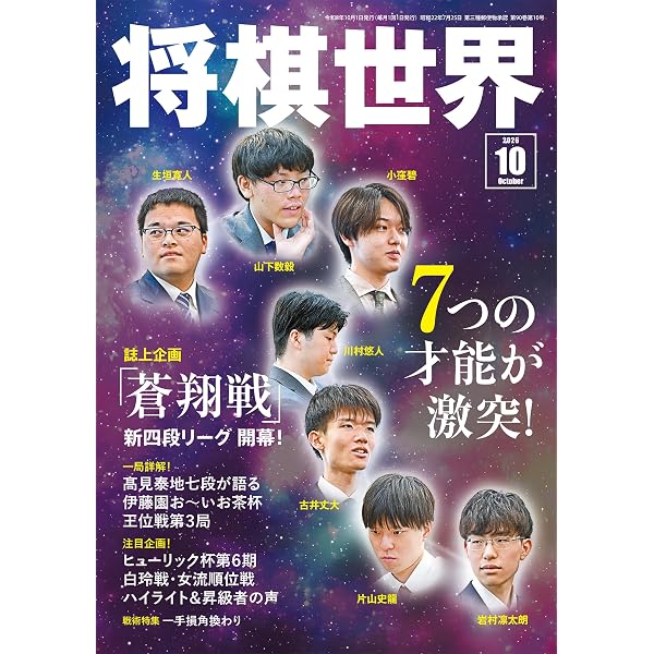 Amazon.co.jp: 令和8年版 将棋年鑑 2026 eBook : 日本将棋連盟