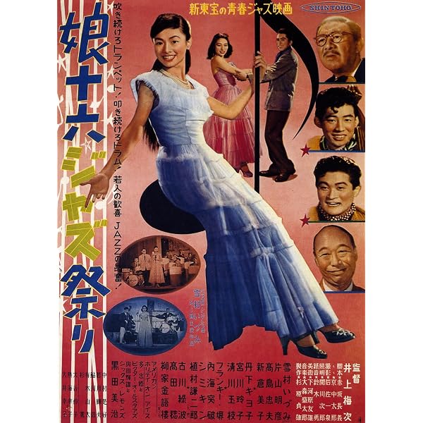 Amazon.co.jp: 青春ジャズ娘(DVD) KHD-010 : 片山明彦, 高島忠夫