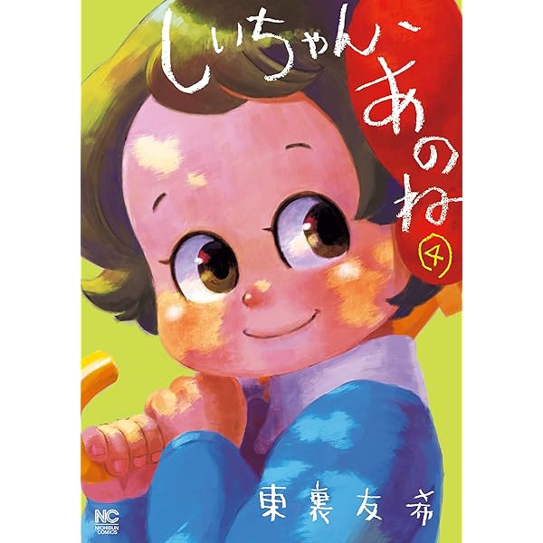 しいちゃん 2025.01.19 まーさんとしいちゃんに会いに行ったら とっても楽しかった