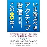 30代でも定年後でもほったらかしで3000万円 投資信託はこうして買いなさい 中野 晴啓 本 通販 Amazon 30代でも定年後でもほったらかしで3000万円 投資信託はこうして買いなさい 中野 晴啓 本 通販 Amazon