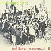 Amazon.co.jp: デラシネ・チンドン: ミュージック