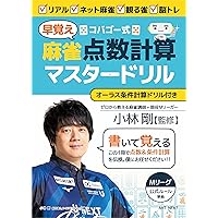 麻雀の秘訣 初心者が【絶対に】解いておきたい何切る3選～リーチを目指せ