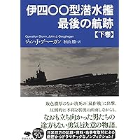 伊四00  030から039 全10冊 伊四00 030から039 全10冊