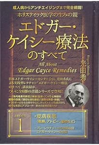 Amazon.co.jp: 成人病からアンチエイジングまで完全網羅! ホリ