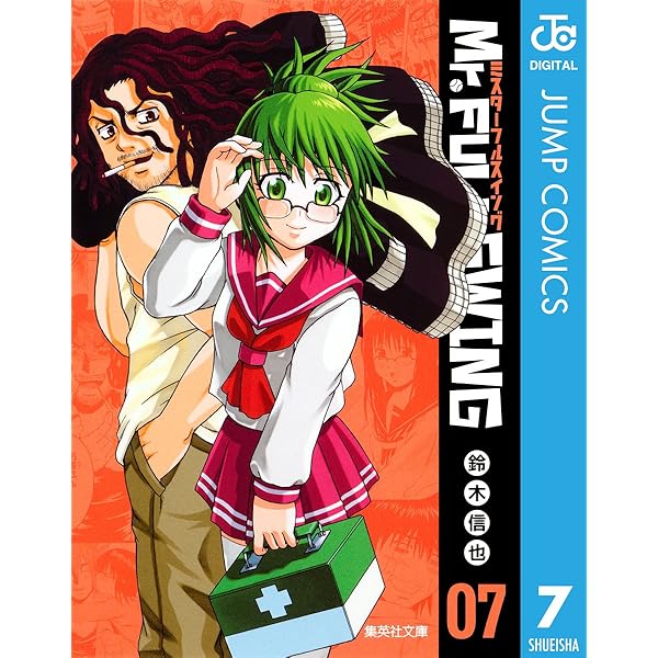 Amazon.co.jp: Mr.FULLSWING 4 (ジャンプコミックスDIGITAL