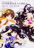 アイドルマスター シンデレラガールズ ビジュアルファンブック