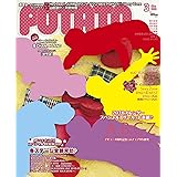 POTATO(ポテト) 2016年 03 月号 [雑誌]