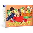 ファイトソング [Blu-ray BOX]