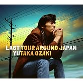 LAST TOUR AROUND JAPAN YUTAKA OZAKI (通常盤)
