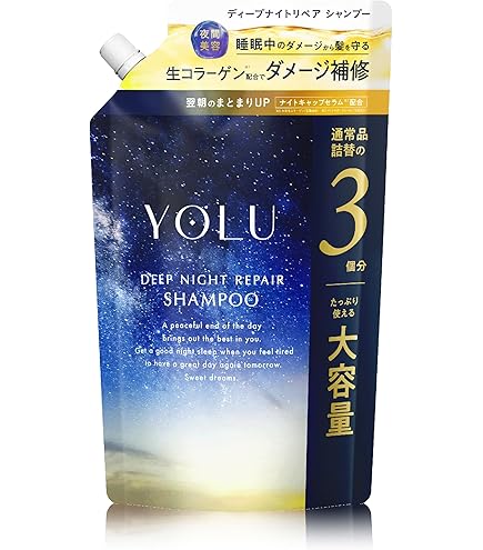 Amazon | [WEB限定] YOLU ヨル シャンプー 詰め替え 大容量 【ディープ