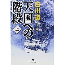 天国への階段 ワイド版 全巻 天国への階段 1 (KCデラックス) | 小林 まこと |本 | 通販 | Amazon