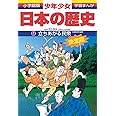 日本の歴史 立ち上がる民衆: 室町時代後期