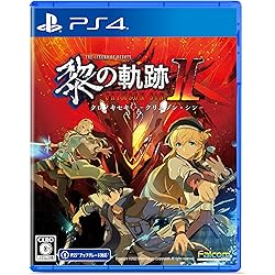 Amazon.co.jp: PS4版 英雄伝説 黎の軌跡II -CRIMSON SiN- Limited