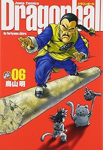 DRAGON BALL 完全版 4 (ジャンプコミックス) | 鳥山 明 |本 | 通販