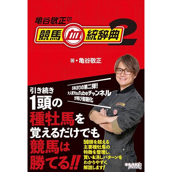 競馬の教科書フルパッケージ | 玉嶋亮 | 投資 | Kindleストア | Amazon