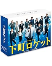 下町ロケット 1期+2期 DVD ドラマ 全巻セット　レンタル落ち 下町ロケット 1期+2期 DVD ドラマ 全巻セット レンタル落ち