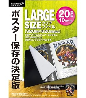 直筆サイン入りクリアファイル、ポスター Amazon.co.jp: LUCKYSHIN B2 ポスターファイル クリアファイル