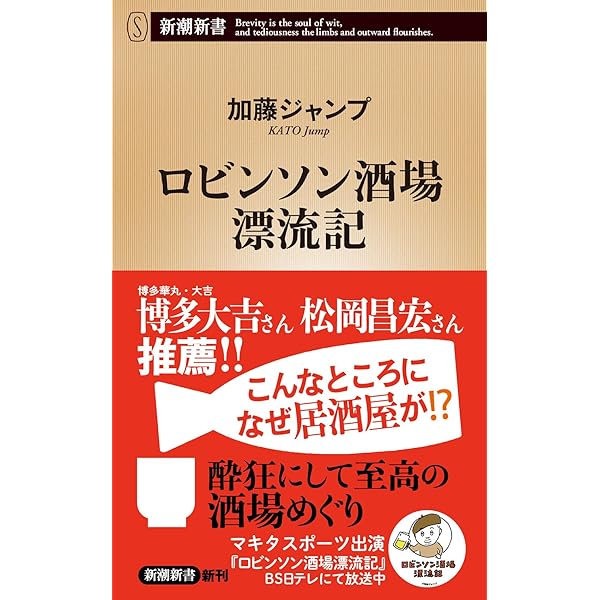 今夜はコの字で 完全版 (集英社文庫) | 加藤 ジャンプ, 土山 しげる