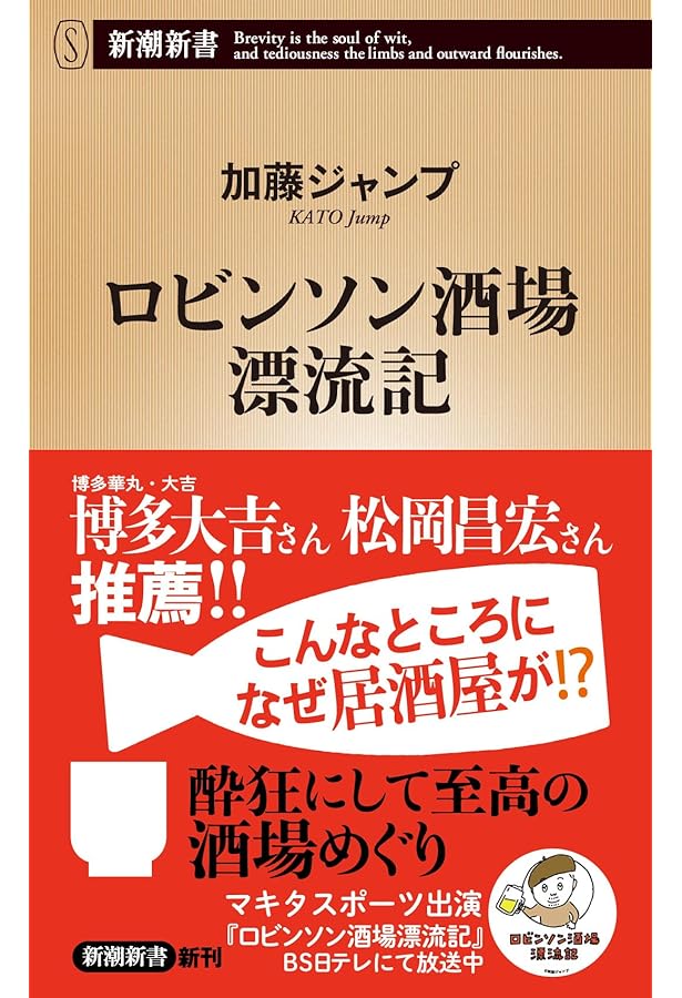 今夜はコの字で(全3巻)+シーズン２(全3巻) 【全６巻】　DVD 全巻 今夜はコの字で | 加藤 ジャンプ, 土山 しげる |本 | 通販 | Amazon