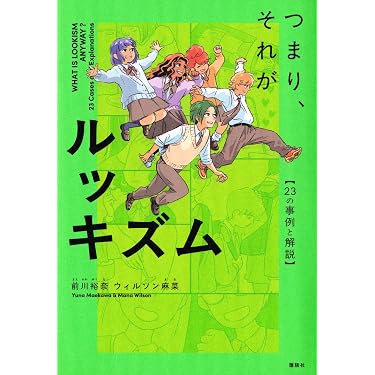 原画　　「セクシュアル  ハラスメント」　A3サイズ Amazon.co.jp 売れ筋ランキング: セクシュアルハラスメント の中で最も
