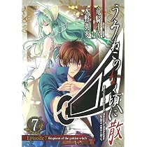 Amazon.co.jp: うみねこのなく頃に散 Episode7:Requiem of the golden